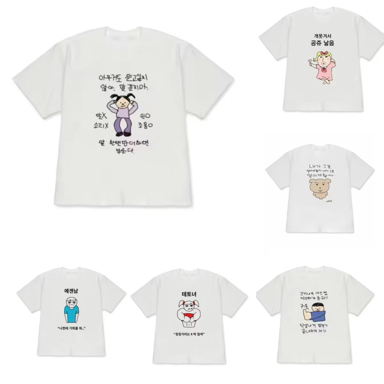 Korean Men Lifestyle - Lustige, hässliche Prinzessin und ausgefallene Figuren-Illustration,