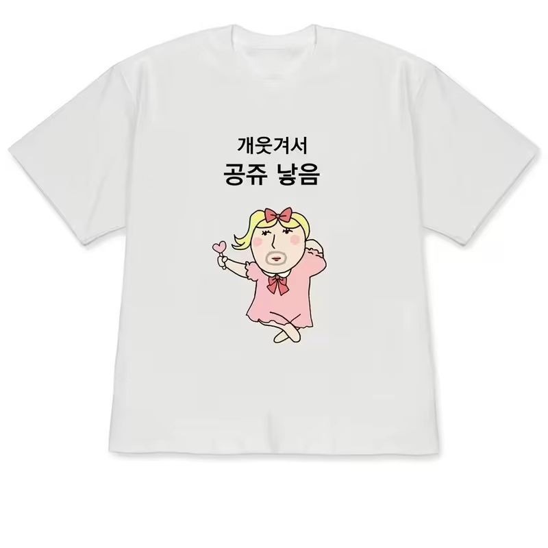 Korean Men Lifestyle - Lustige hässliche Prinzessin & skurrile Figuren-Illustration,